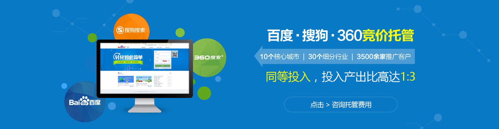 龙海百度搜索推广